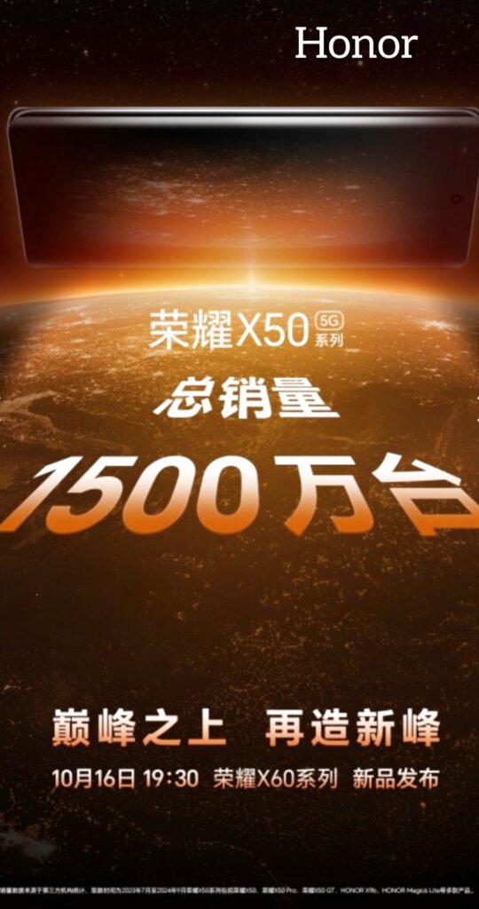 The image shows the Honor X60  series display and firm details of immenent launch. 